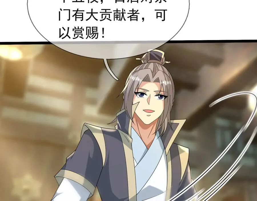 第174话 嗜杀的妖帝 第48页