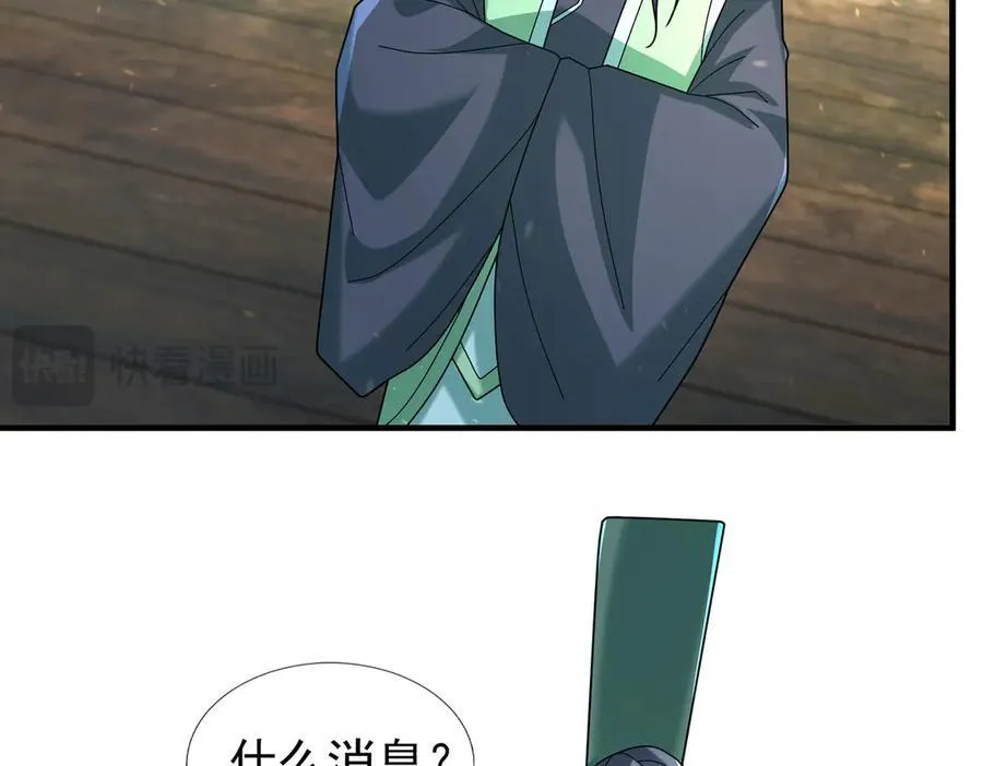 第174话 嗜杀的妖帝 第52页