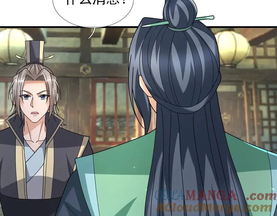 第174话 嗜杀的妖帝 第53页