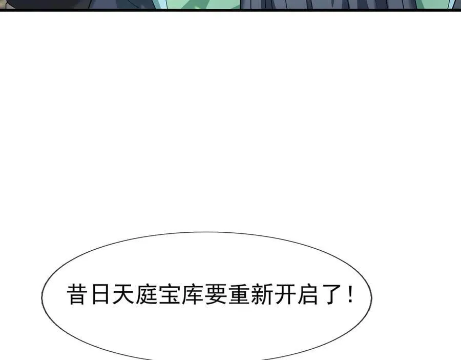 第174话 嗜杀的妖帝 第54页