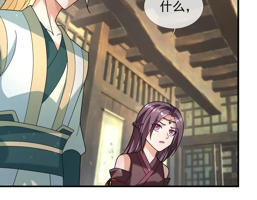 第174话 嗜杀的妖帝 第58页