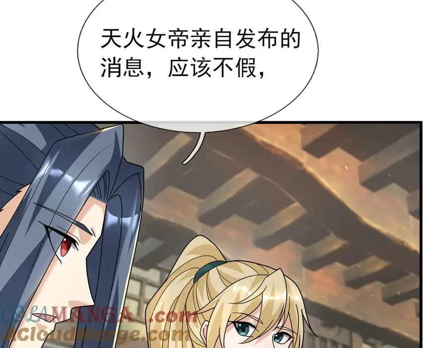 第174话 嗜杀的妖帝 第61页