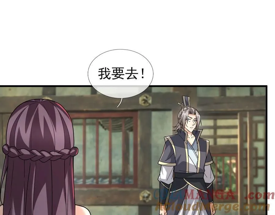 第174话 嗜杀的妖帝 第65页