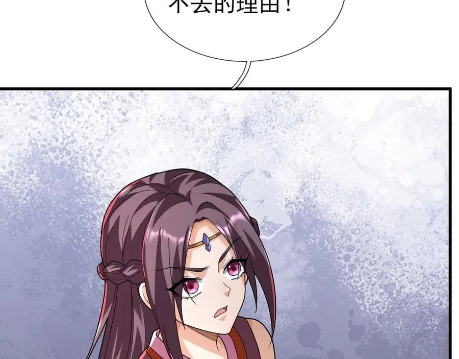 第174话 嗜杀的妖帝 第67页