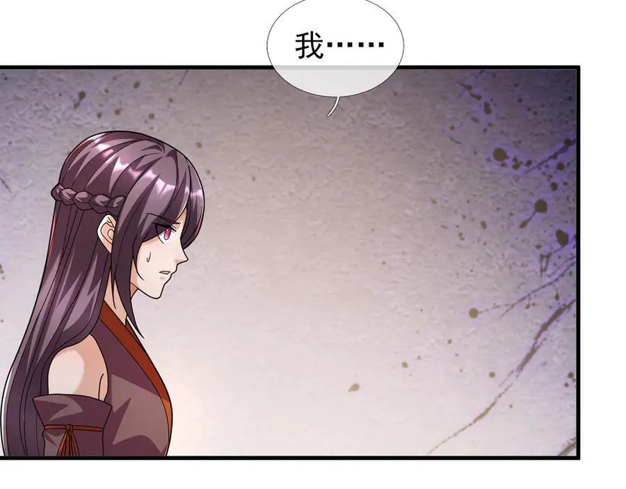 第174话 嗜杀的妖帝 第71页