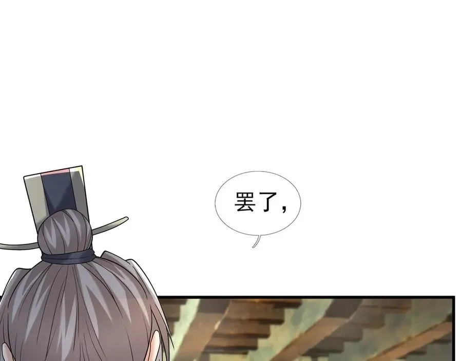 第174话 嗜杀的妖帝 第72页