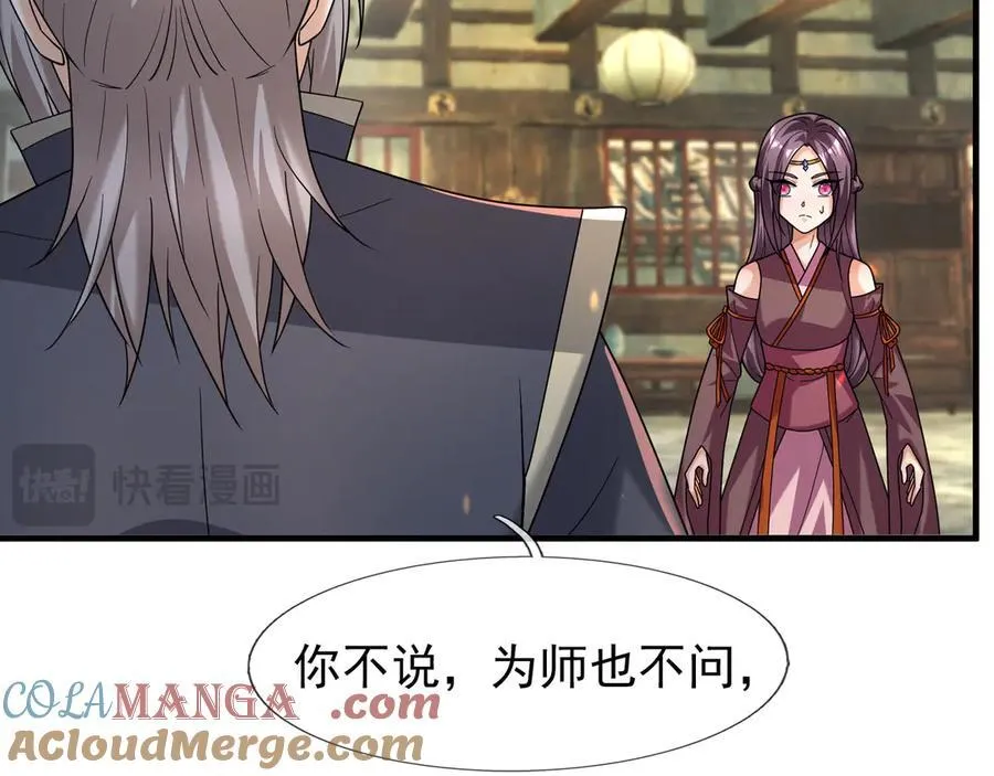 第174话 嗜杀的妖帝 第73页