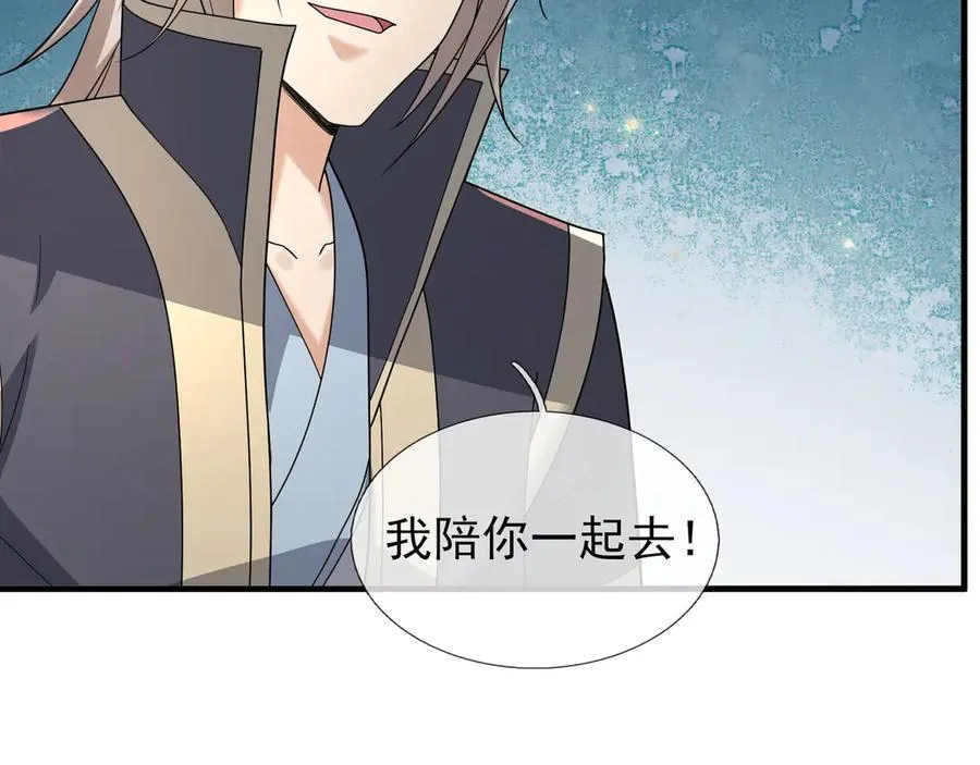 第174话 嗜杀的妖帝 第75页