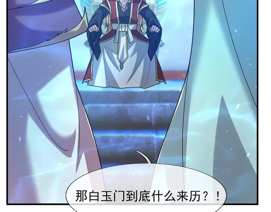 第174话 嗜杀的妖帝 第80页