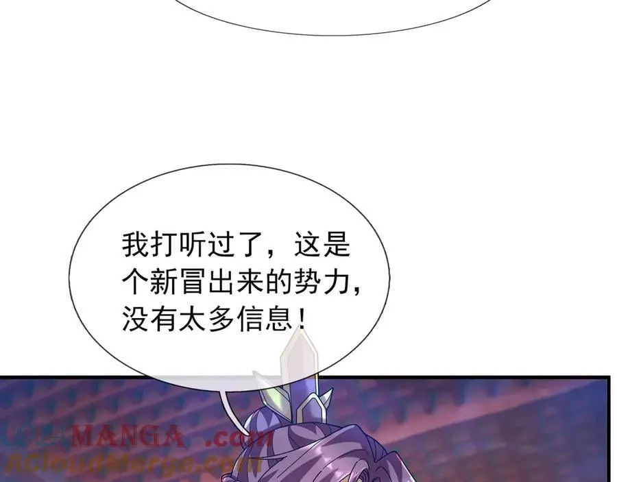 第174话 嗜杀的妖帝 第81页