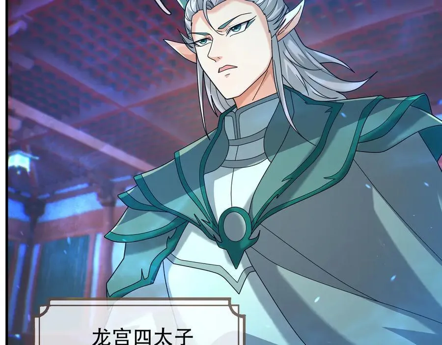 第174话 嗜杀的妖帝 第84页