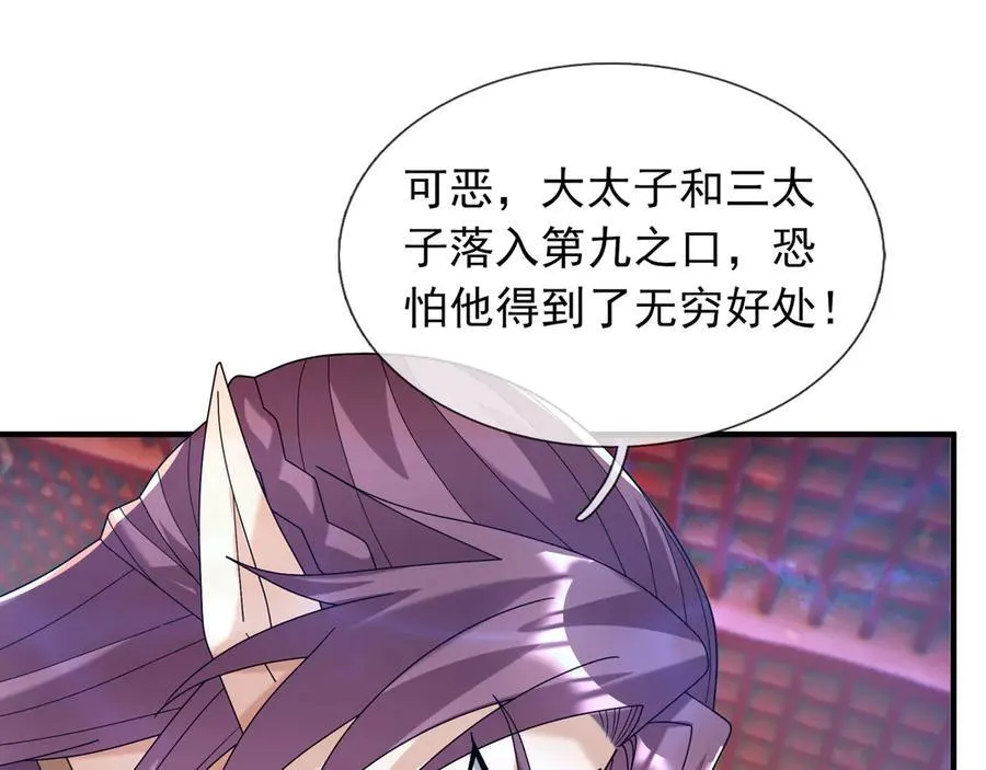 第174话 嗜杀的妖帝 第88页