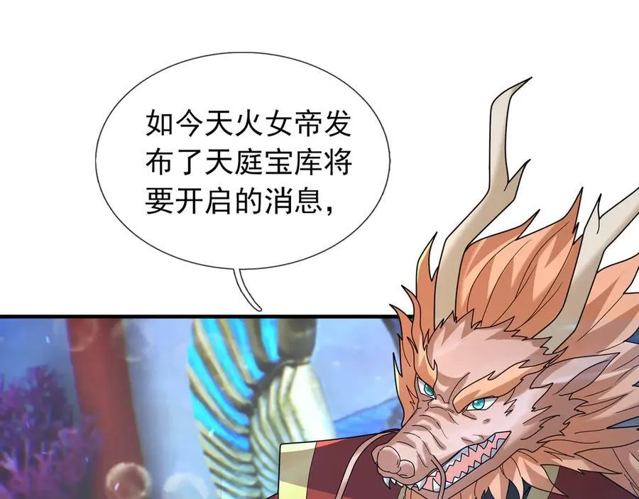 第174话 嗜杀的妖帝 第90页