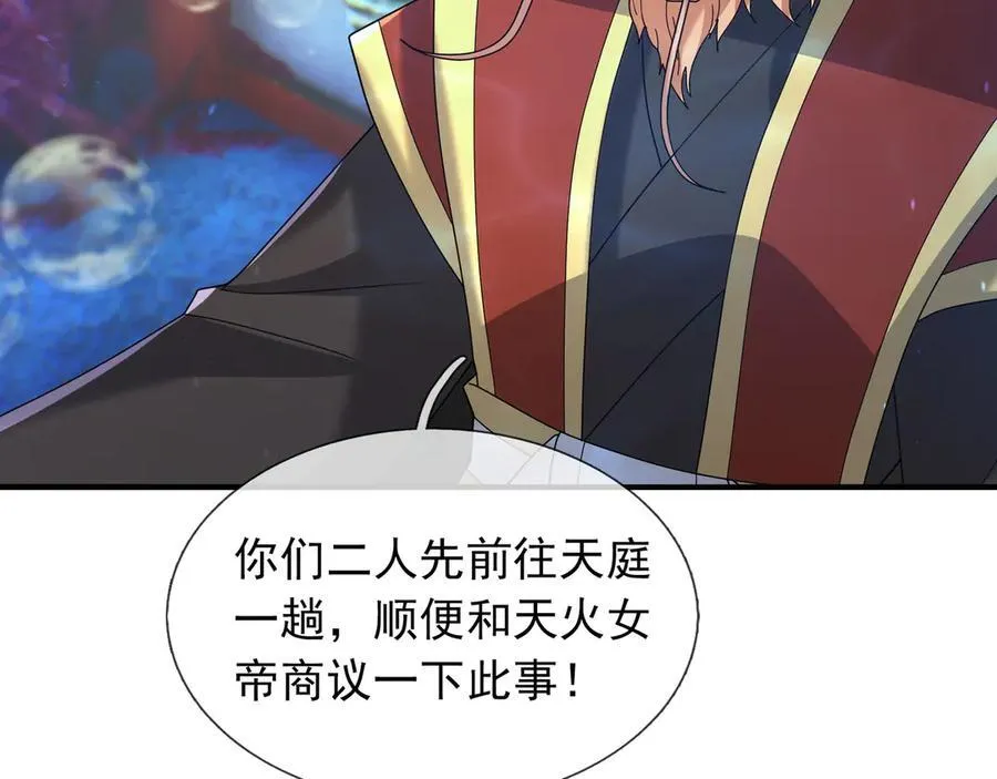 第174话 嗜杀的妖帝 第91页