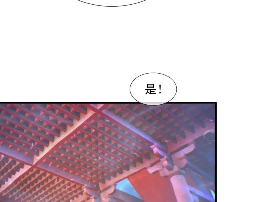 第174话 嗜杀的妖帝 第92页