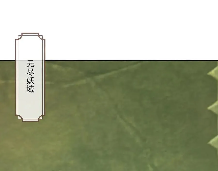 第174话 嗜杀的妖帝 第94页