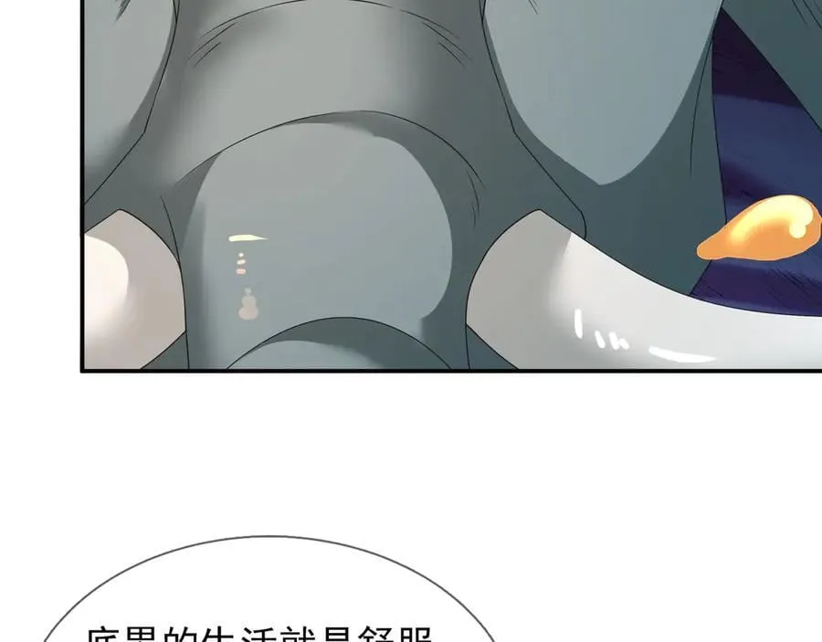 第174话 嗜杀的妖帝 第96页