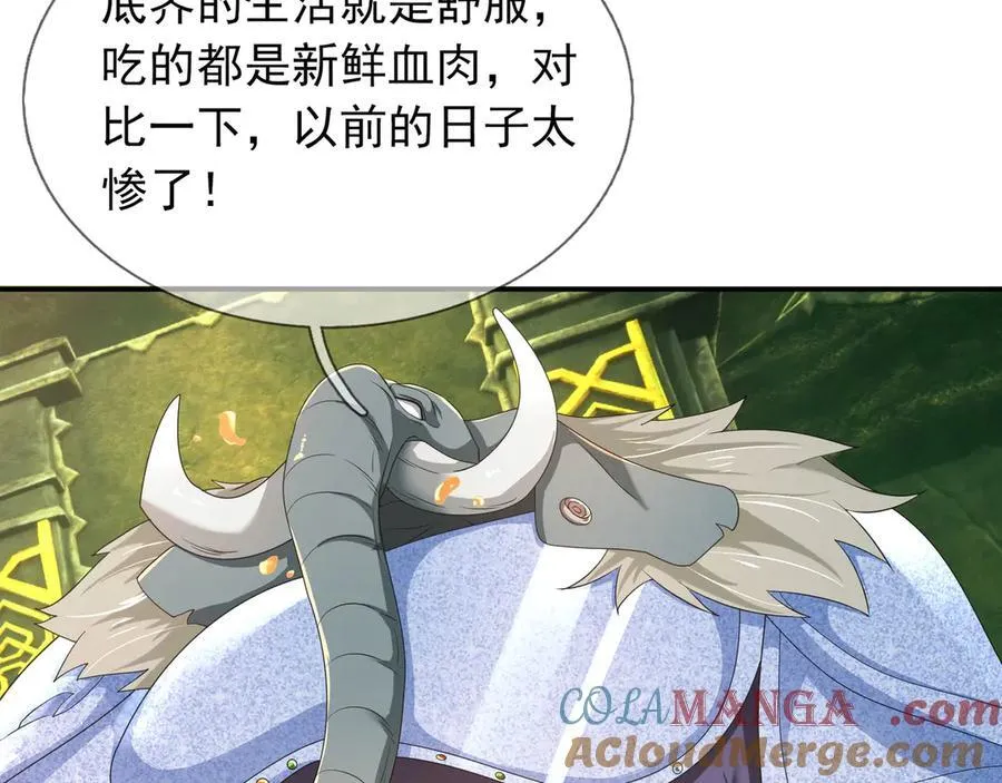 第174话 嗜杀的妖帝 第97页