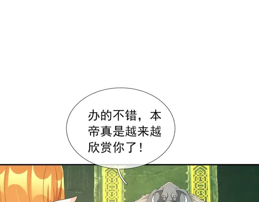第174话 嗜杀的妖帝 第102页