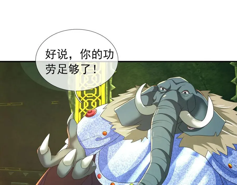 第174话 嗜杀的妖帝 第107页
