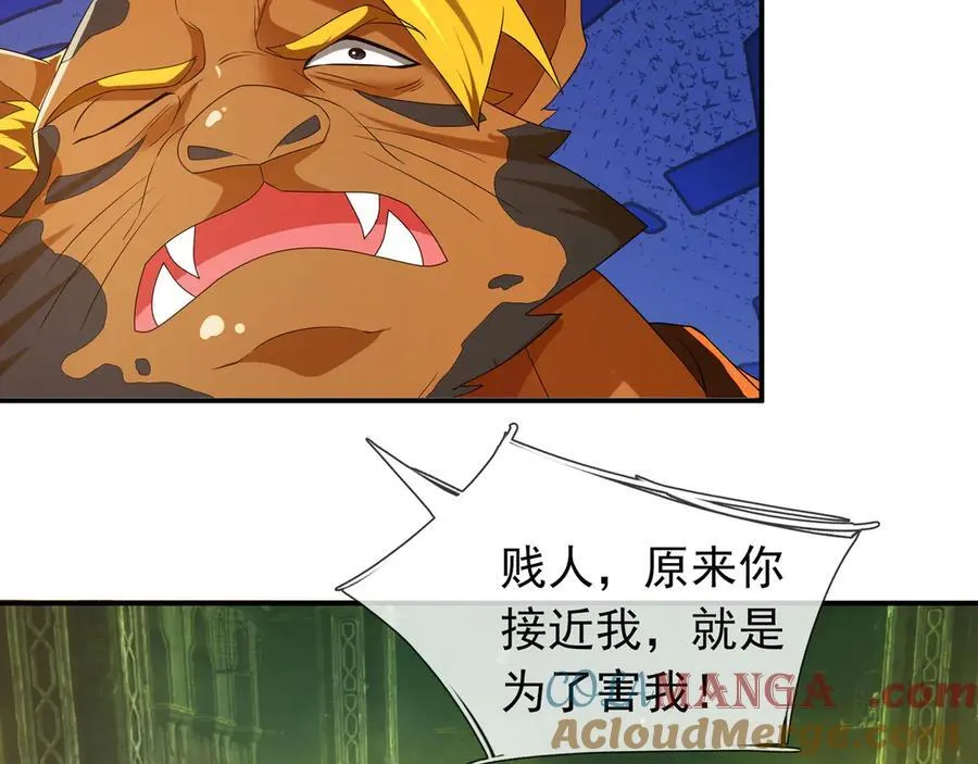 第174话 嗜杀的妖帝 第109页