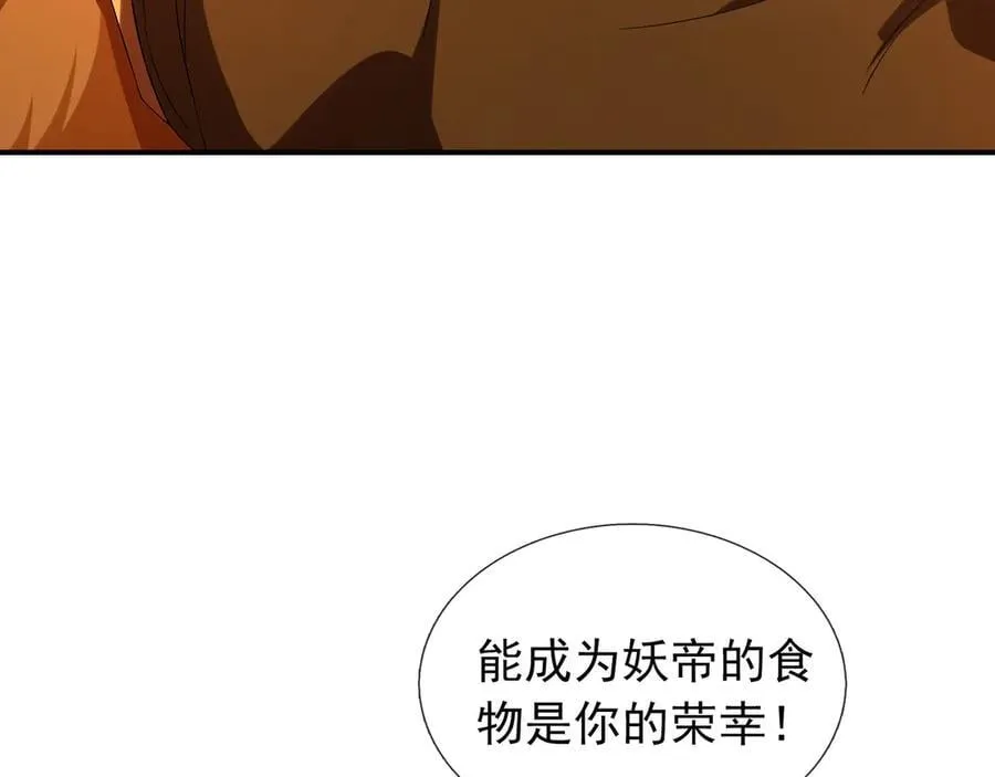 第174话 嗜杀的妖帝 第111页