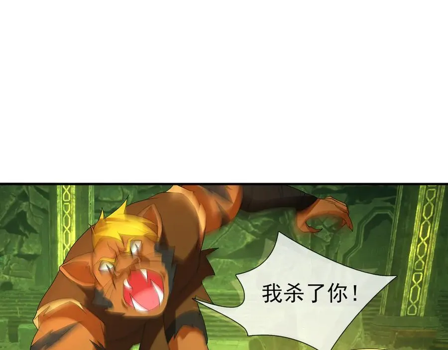 第174话 嗜杀的妖帝 第114页