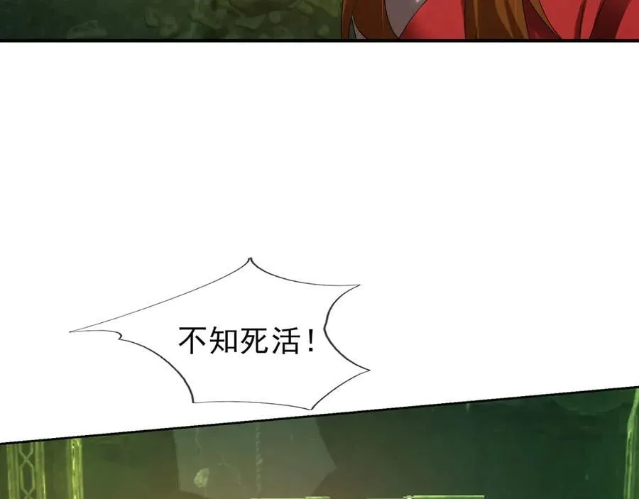 第174话 嗜杀的妖帝 第116页