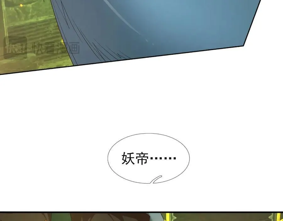 第174话 嗜杀的妖帝 第123页