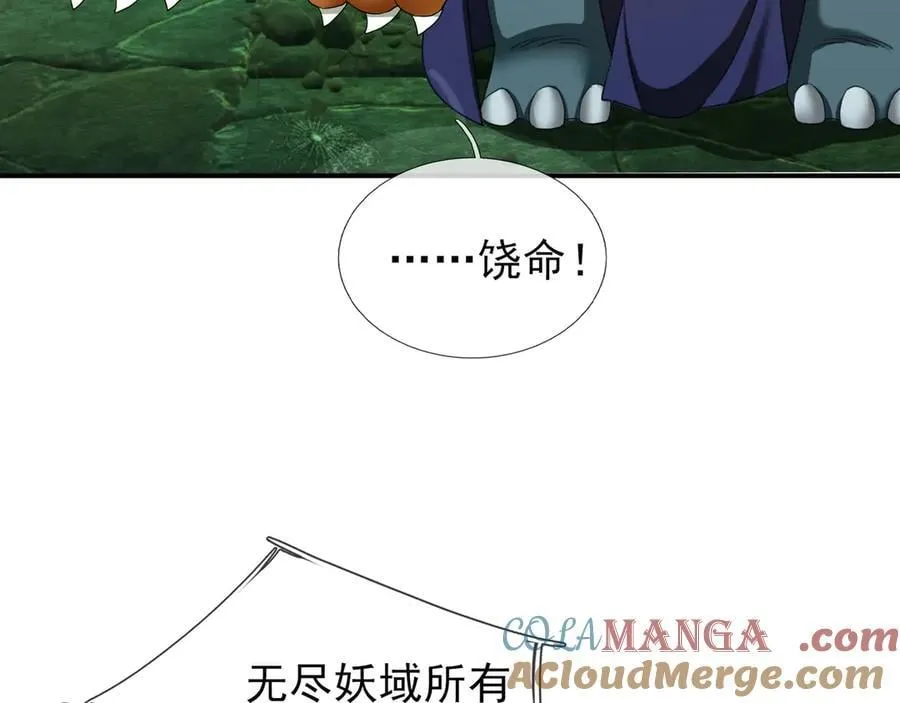 第174话 嗜杀的妖帝 第125页