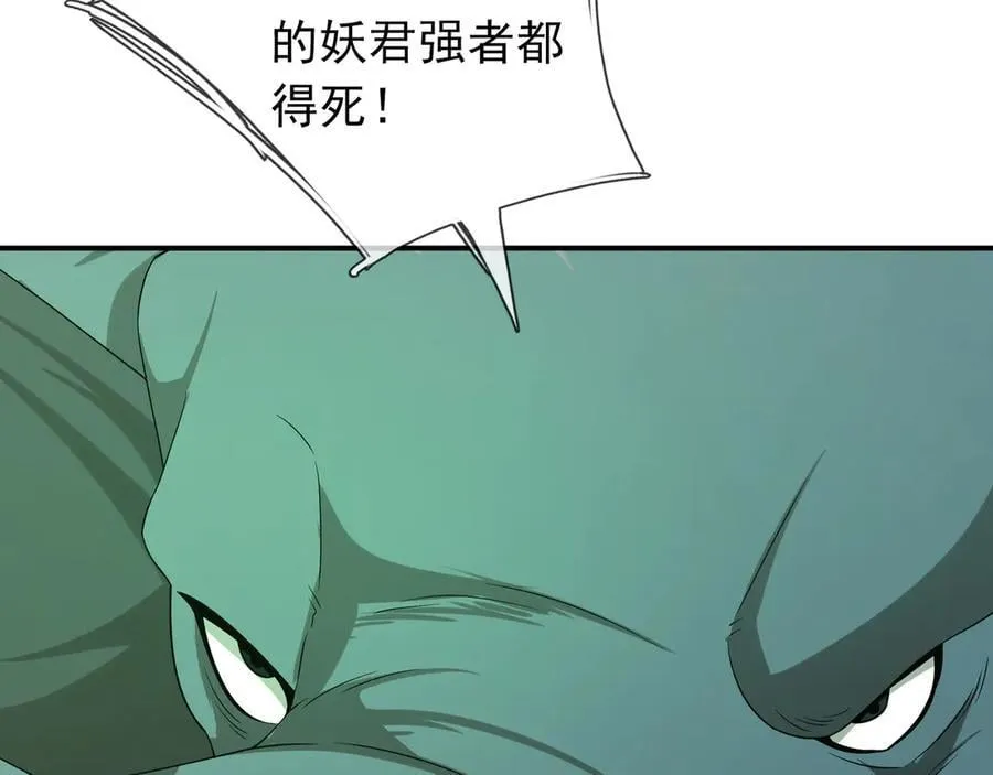 第174话 嗜杀的妖帝 第126页