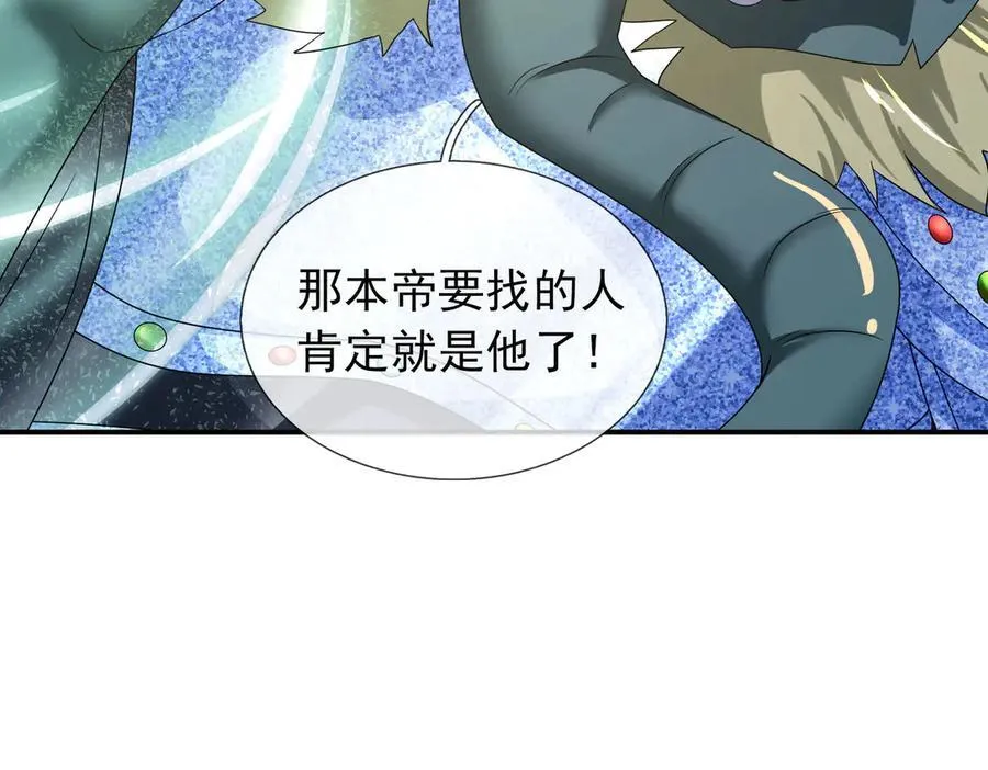 第174话 嗜杀的妖帝 第136页