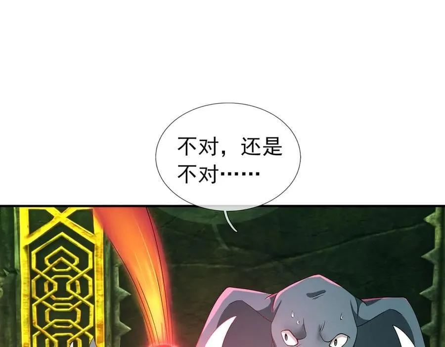 第174话 嗜杀的妖帝 第139页