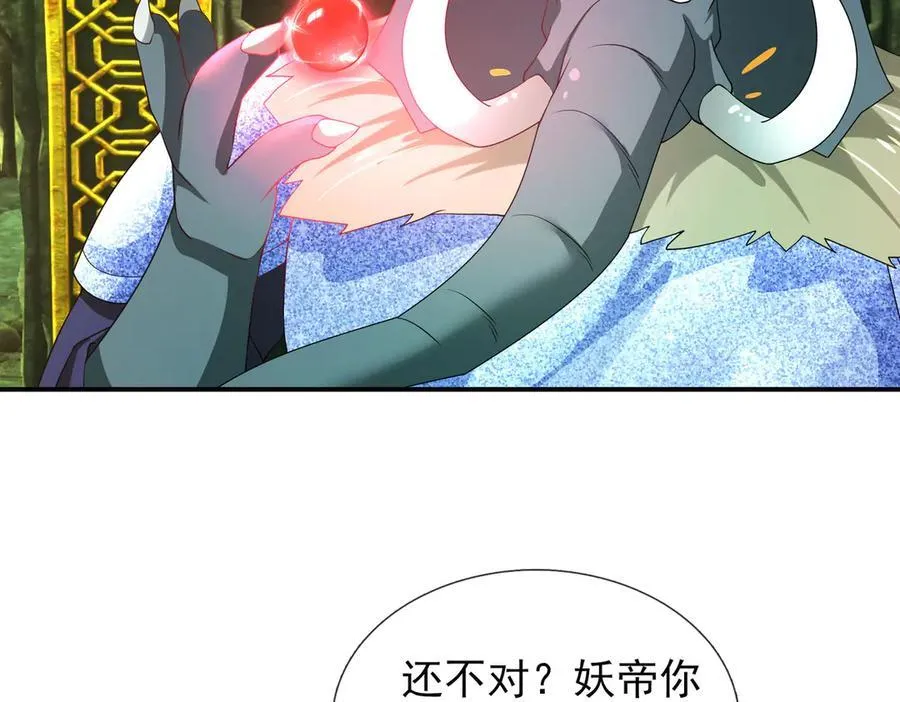 第174话 嗜杀的妖帝 第140页