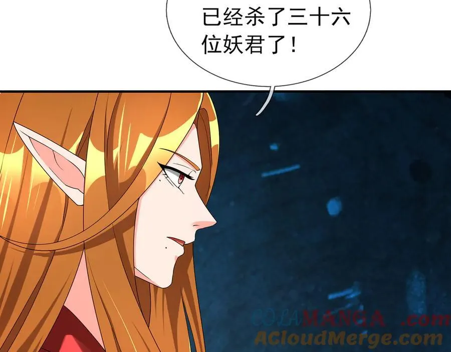 第174话 嗜杀的妖帝 第141页