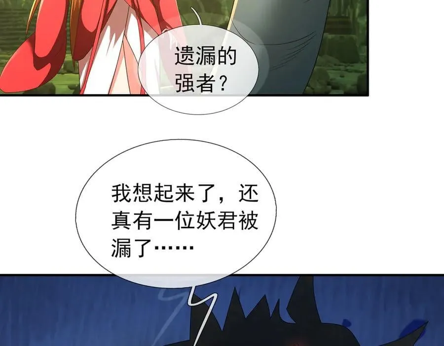 第174话 嗜杀的妖帝 第146页
