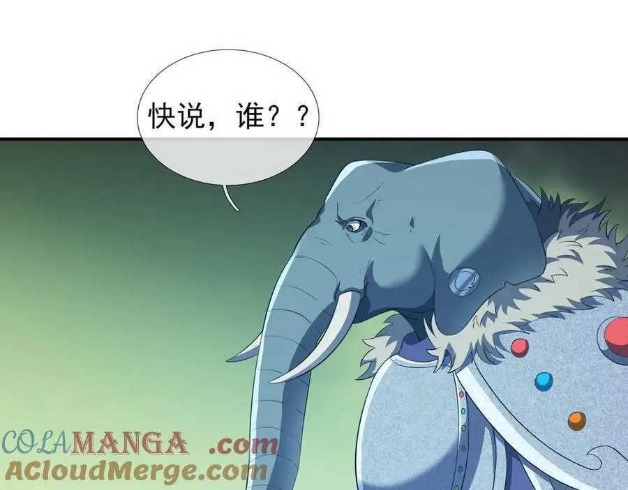 第174话 嗜杀的妖帝 第149页