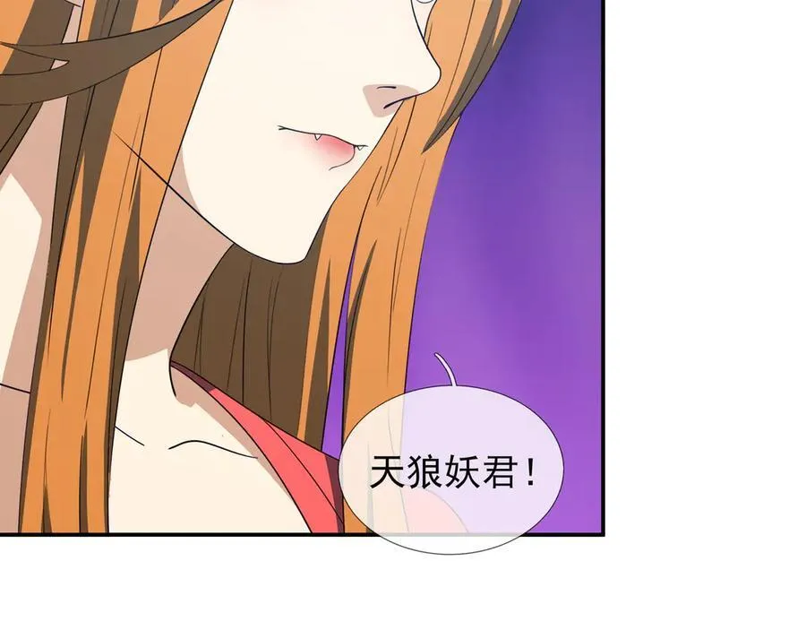 第174话 嗜杀的妖帝 第151页