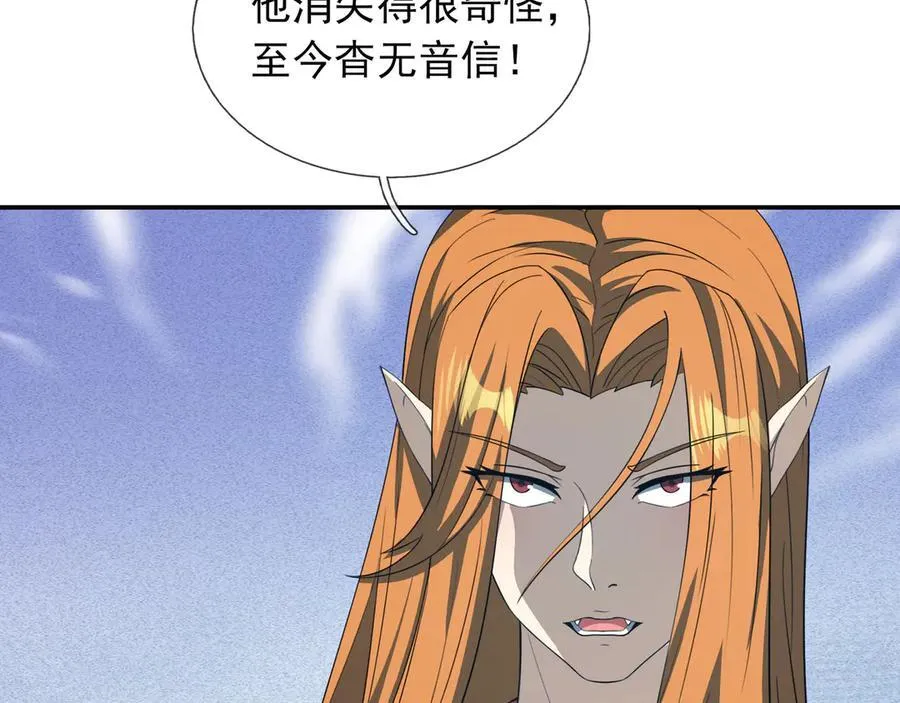 第174话 嗜杀的妖帝 第155页
