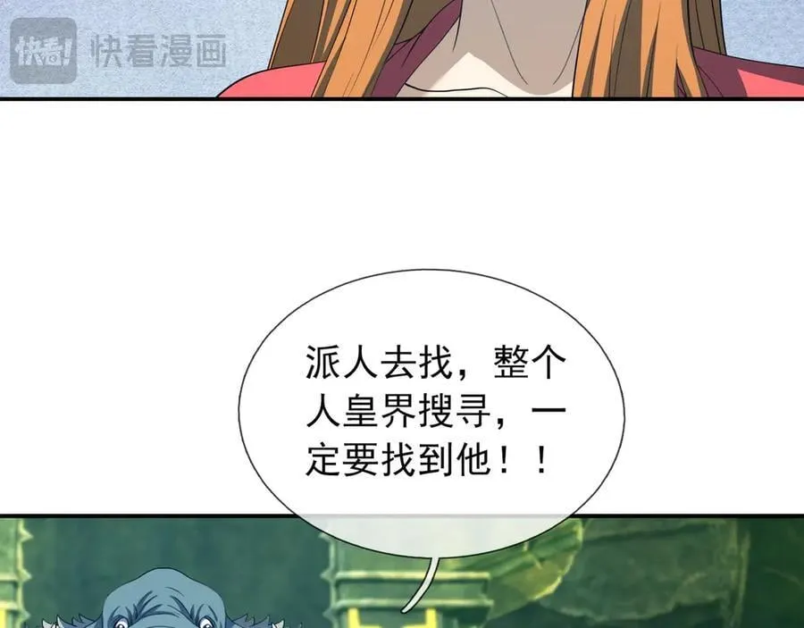 第174话 嗜杀的妖帝 第156页