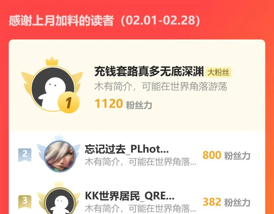 第174话 嗜杀的妖帝 第159页