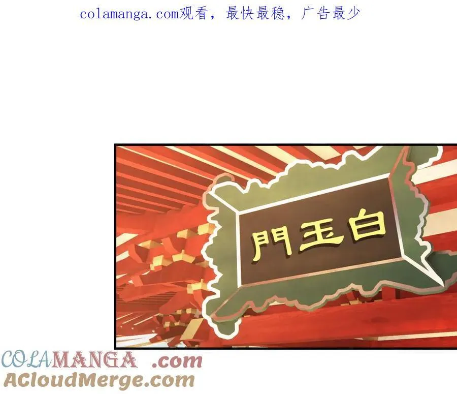 第175话 对决天火！ 第1页
