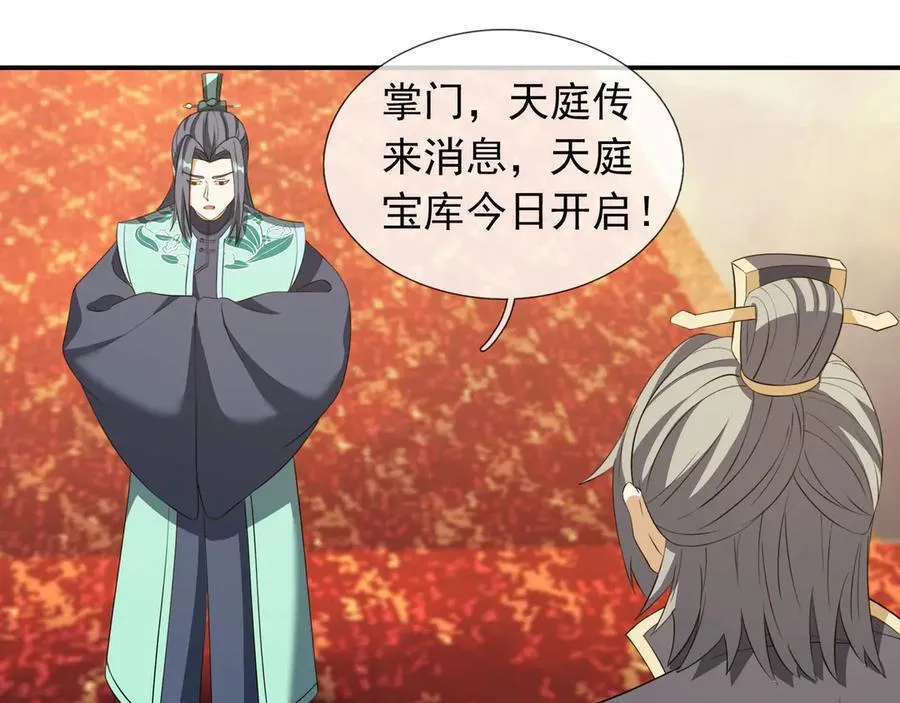 第175话 对决天火！ 第2页