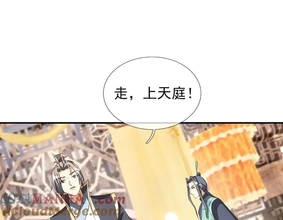 第175话 对决天火！ 第5页