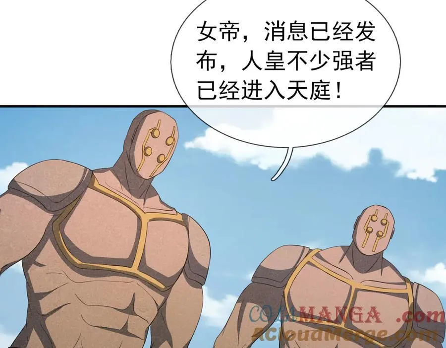 第175话 对决天火！ 第9页