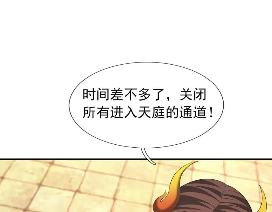 第175话 对决天火！ 第11页