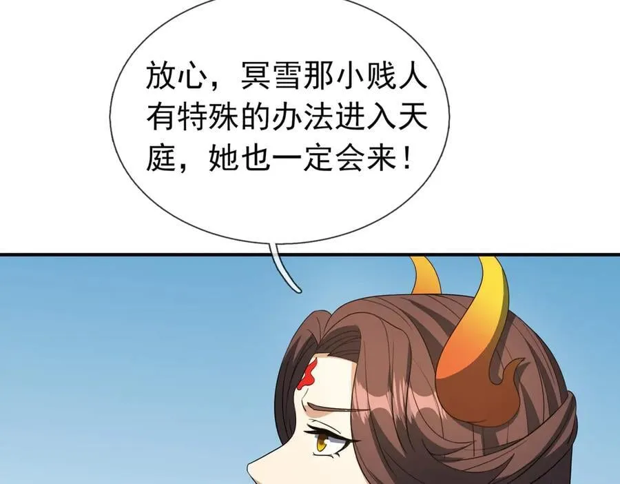 第175话 对决天火！ 第15页