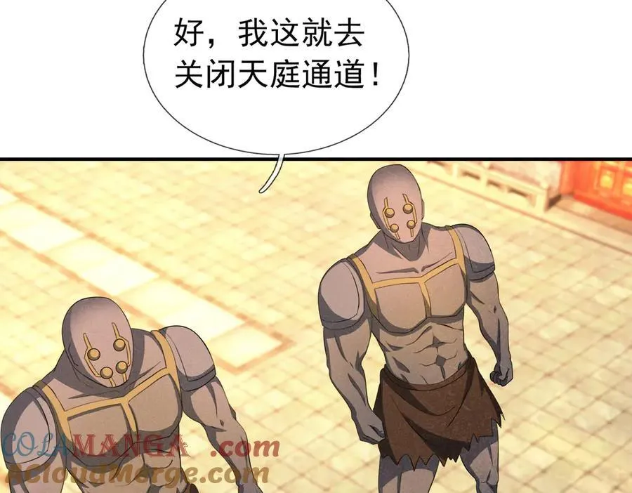 第175话 对决天火！ 第17页