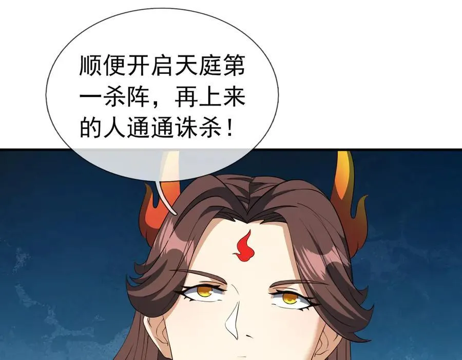 第175话 对决天火！ 第20页