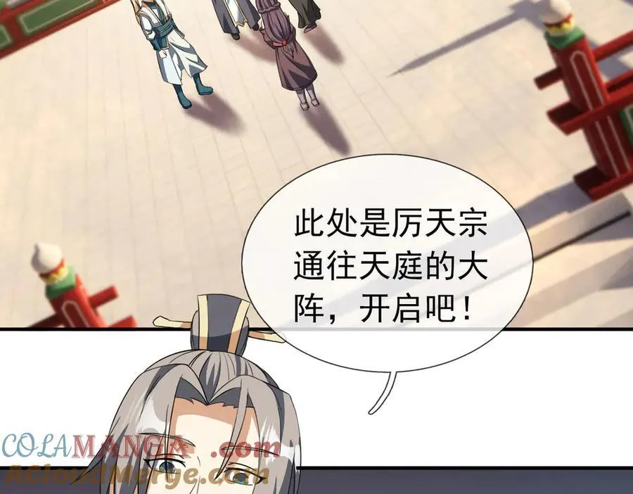 第175话 对决天火！ 第25页